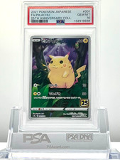 Pikachu 001/028 S8a: 25th Anniversary Collection Holo (Japanese