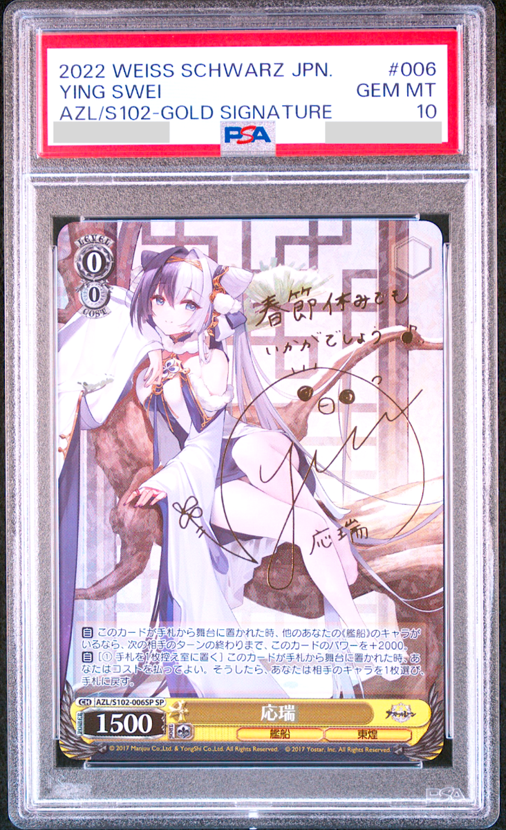 PSA 10 Weiss Schwarz Azur Lane Ying Swei Signed AZL/S102-006SP SP