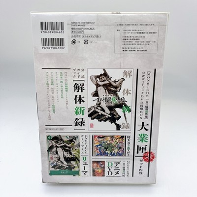 MONSTERS Official Guidebook DVD BOX w/ Ryuma ONE PIECE Card P-072