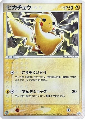 Charizard PROMO ADV-P Promo Card 054/ADV-P | eBay