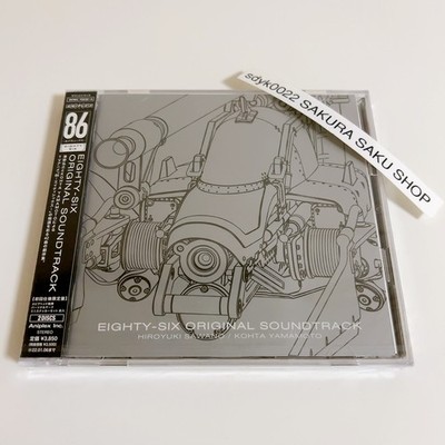 86 Eighty Six Original Soundtrack Hiroyuki Sawano CD Limited