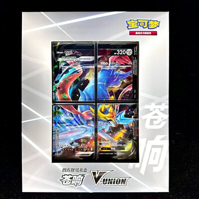 Pokemon TCG S-Chinese 2024 CSEC Zacian V-Union Gift Box Sealed New