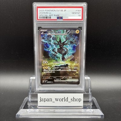 PSA 10 Zekrom ex SAR 169/086 sv11B Black Bolt Pokemon Card