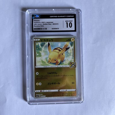 CGC 10 Pikachu 003/015 25th Anniversary Golden Box s8a Japanese