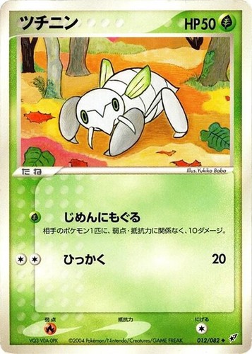 PSA 10 Jirachi Holo 075/082 2004 Japanese Clash of the Blue Sky