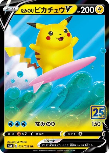 PSA 10 Pikachu V 005/015 s8a-G 25th Anniversary Golden Box Pokemon