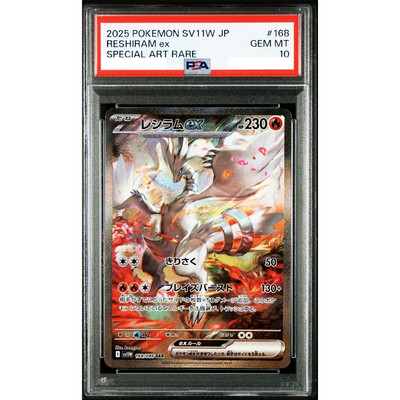 PSA 10 Reshiram ex SAR 168/086 White Flare sv11W 2025 Pokemon Card