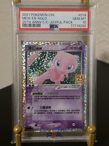 Mew 25th Anniversary Psa 10 | eBay