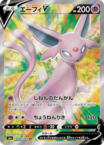 PSA10 Espeon VMAX 189/S-P Eevee Heroes Set Promo Pokemon Card