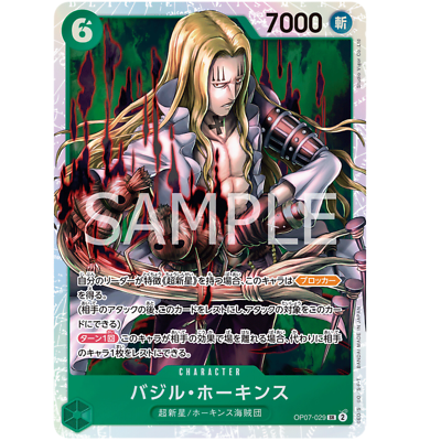 Basil Hawkins SR OP07-029 Japanese ONE PIECE Card Game 500 Years
