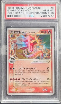 Gyarados Gold Star 2006 Japanese UNLIMITED Holon Phantoms #008 Gem