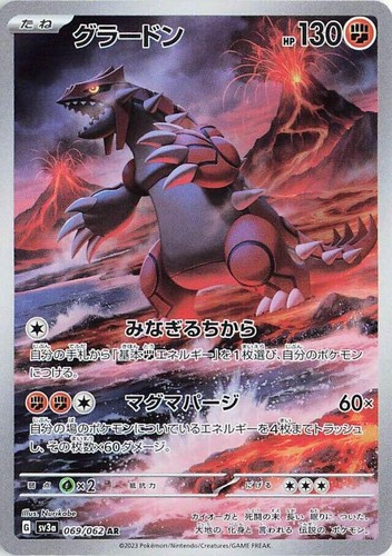 PSA 10 Groudon AR 069/062 Raising Surf sv3a Pokemon Card Japanese