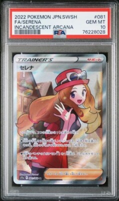 GEM MINT PSA 10 Pokemon Japanese Serena Full Art Incandescent