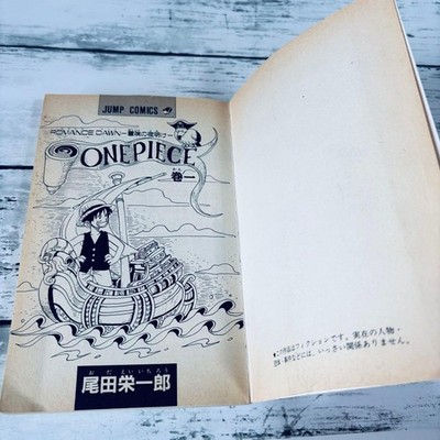 ONE PIECE Vol.1 First Edition 1st Printing 1997 Eiichiro Oda