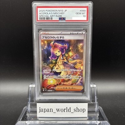 PSA 10 Acerola's Mischief SAR 090/063 Mega Symphonia M1S Pokemon