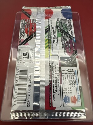 Japanese Pokemon Shining Legends SM3+ Booster Pack Sealed US