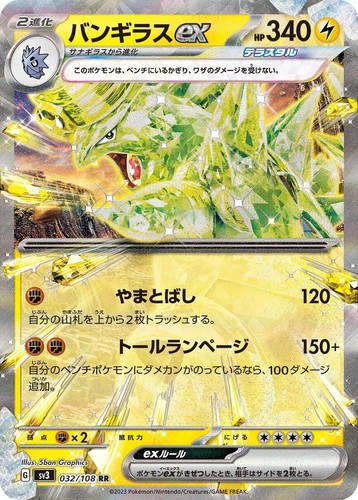 PSA 10 Tyranitar ex SR 122/108 Japanese Ruler of the Black Flame
