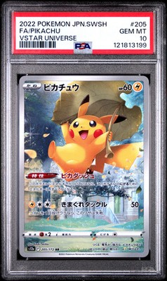 しらすピカチュウ AR VSTARユニバース 205/172 PSA9 PSA9 ピカチュウ