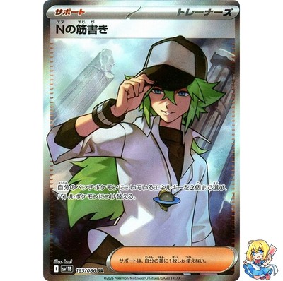 N's Plot SR 165/086 Black Bolt sv11B 2025 Pokemon Card Japanese | eBay