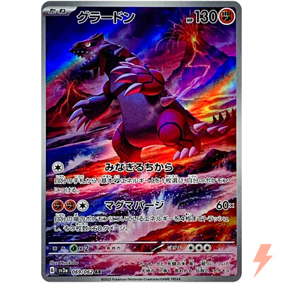 Groudon AR 069/062 SV3a Raging Surf - Pokemon Card Japanese
