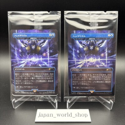 Fatalism Arcane Denial Non-Foil Foil Set MTG Final Fantasy Promo