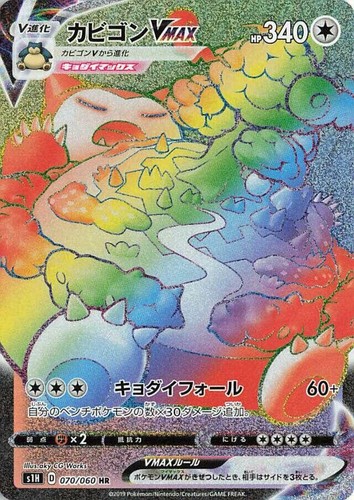 CGC 10 GEM MINT Japanese Pokemon 2019 Snorlax V 045/060 Shield S1H