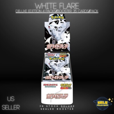 ホワイトフレア デラックスBOX 完全未開封 - ポケモンカードBOX