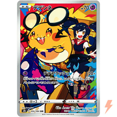 Dedenne CHR 200/184 S8b VMAX Climax - Pokemon Card Japanese | eBay
