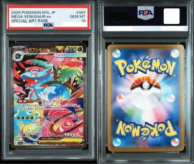 PSA 10 Mega Venusaur ex SAR 087/063 Mega Brave M1L Pokemon Card