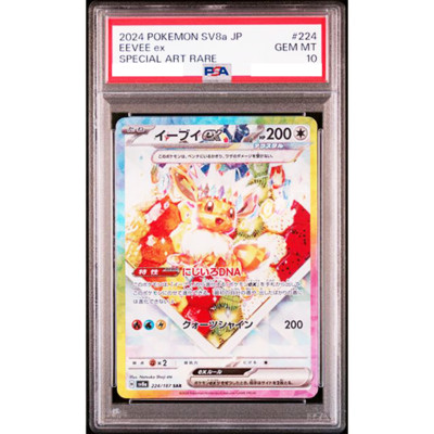PSA 10 Eevee ex SAR 224/187 Terastal Festival sv8a 2024 Pokemon