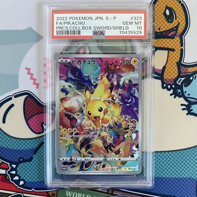 2022 POKEMON JPN S-P #323 ピカチュウ PSA 10 PSA 10 Pikachu 323/S-P