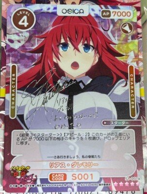 OSICA High School DxD HERO Rias Gremory S1-001a TCG Trading Card