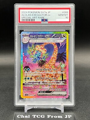 PSA 10 Alolan Exeggutor ex SAR SR UR Set Paradise Dragona Pokemon