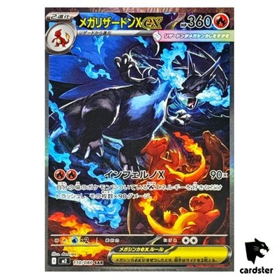 Mega Charizard X ex [SAR] 110/080 M2 Inferno X MEGA Pokemon Card