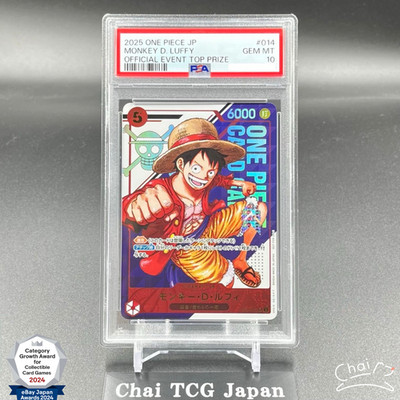 PSA 10 Luffy ST21-014 Flagship Battle 2025 Top Prize ONE PIECE