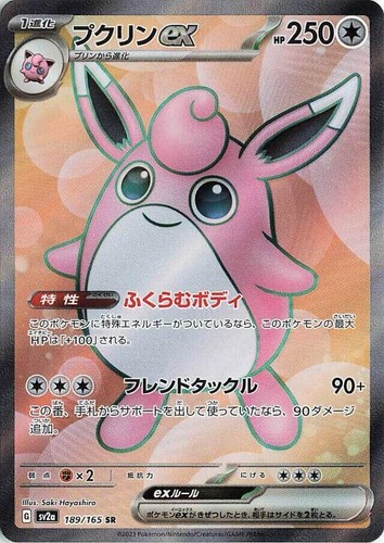 PSA 10 Wigglytuff AR ART RARE 091/080 M2 Inferno X 2025 Pokemon