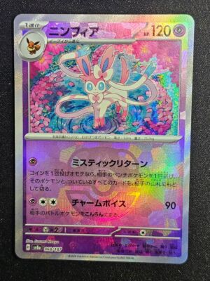 Sylveon 068/187 sv8a Master Ball Mirror Terastal Festival ex