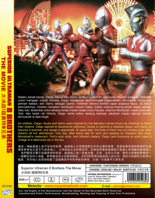 DVD Superior Ultraman 8 Brothers The Movie English Subtitle Region