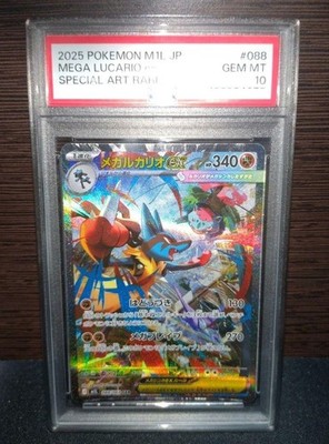 PSA 10 Mega Lucario EX SAR 088/063 M1L Mega Brave 2025 Pokemon