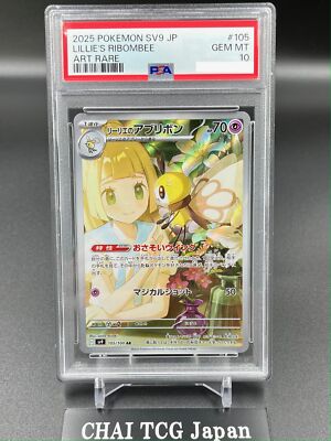 PSA 10 Lillie s Ribombee AR 105/100 SV9 Battle Partners Pokemon