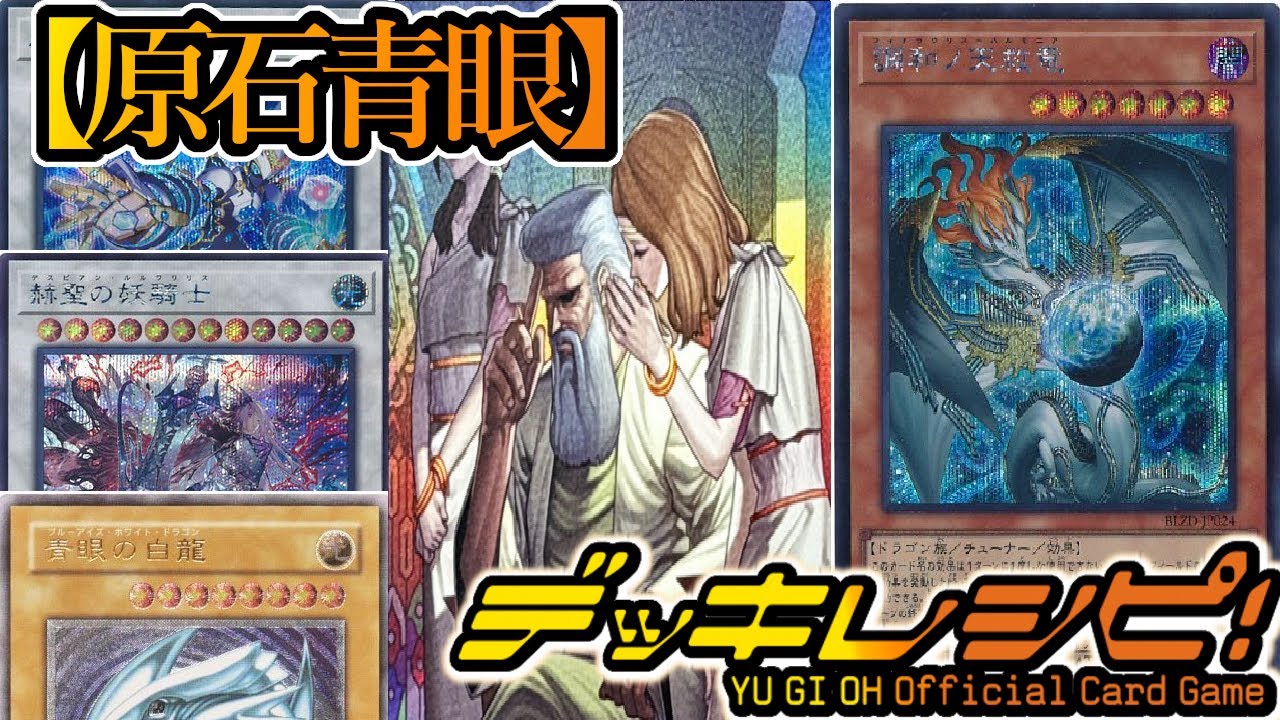 Yu-Gi-Oh! Official Game Card Game] Introducing a tournament-ready