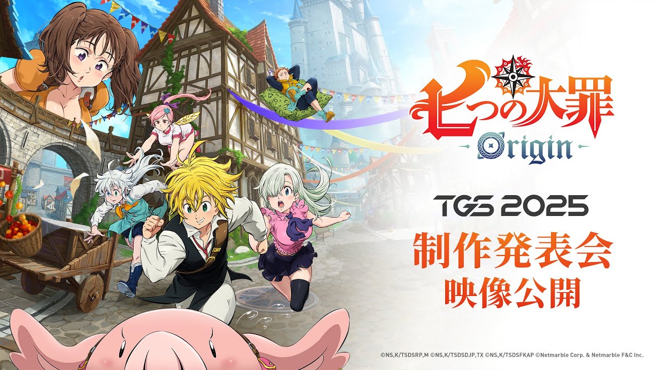 七つの大罪：Origin』 TGS2025 制作発表会映像公開 - YouTube