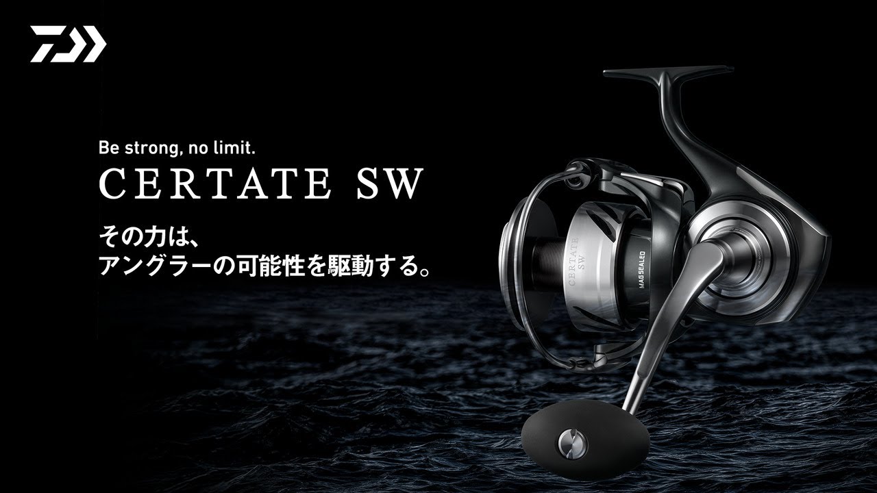 CERTATE SW 8000/10000/14000/18000/20000】- Promotion movie - - YouTube