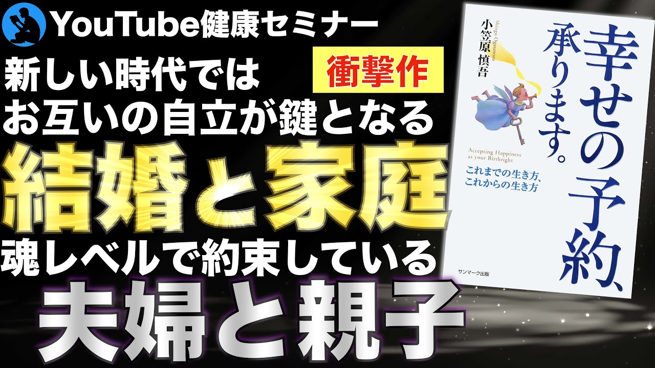 時代の転換期は離婚が増える：「幸せの予約、承ります。」を解説 - YouTube