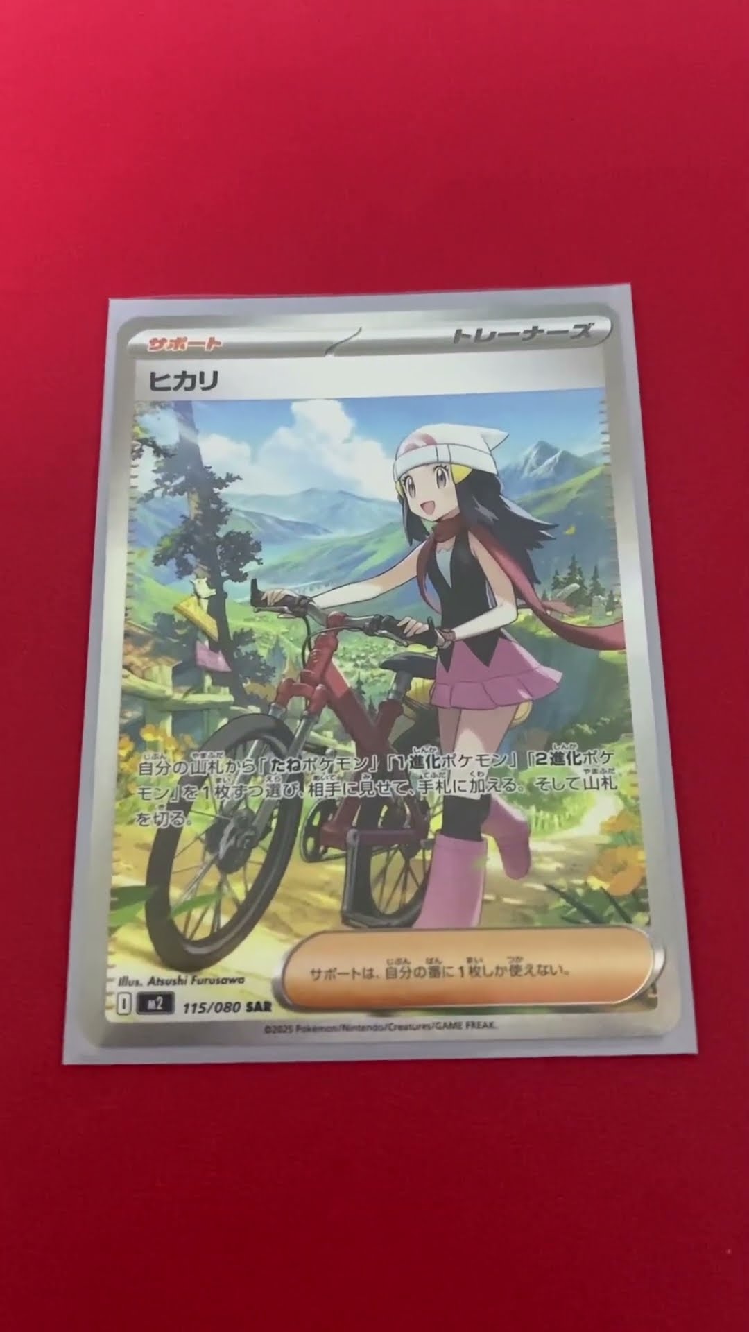 美品】ヒカリ SAR 115/080 - インフェルノX 美品 ヒカリ SAR 115/080