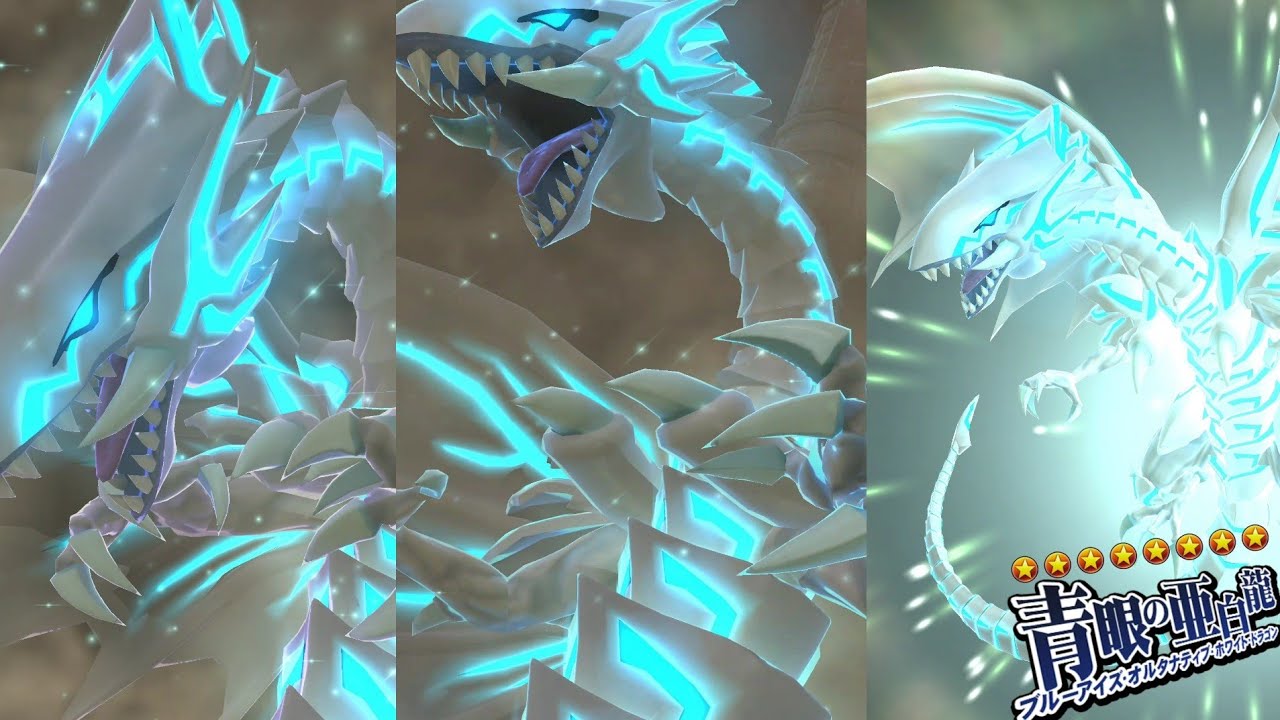 遊戯王デュエルリンクス】青眼の亜白龍 (ブルーアイズ・オルタナティブ