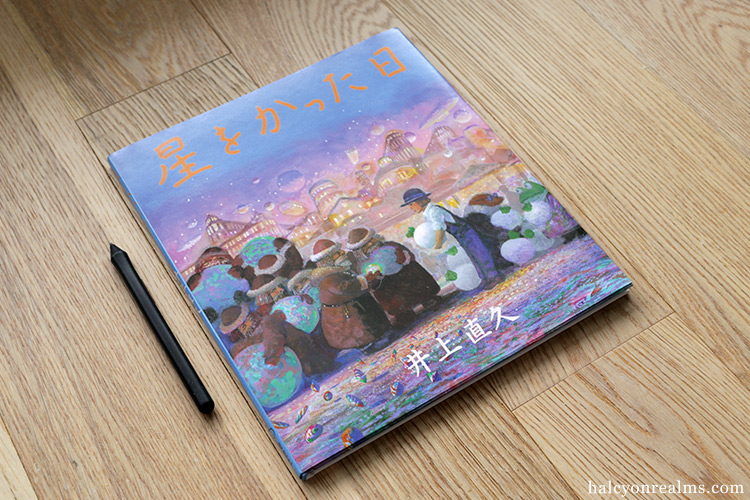 The Day I Bought A Star - Naohisa Inoue Picture Book Review