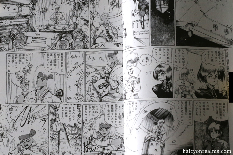 Orion - Masamune Shirow Manga Book Review