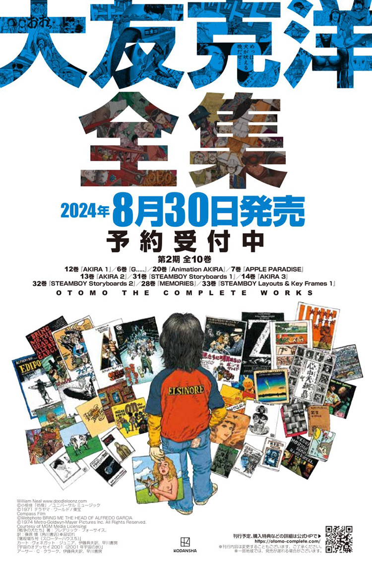 OTOMO - THE COMPLETE WORKS Phase 2 News/Updates - Halcyon Realms