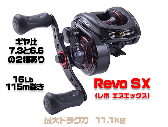 レボSX、レボウィンチ、レボXを詳しめチェック【フルサイズ・頑丈